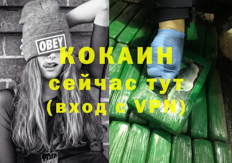 Cocaine VHQ  Канск 