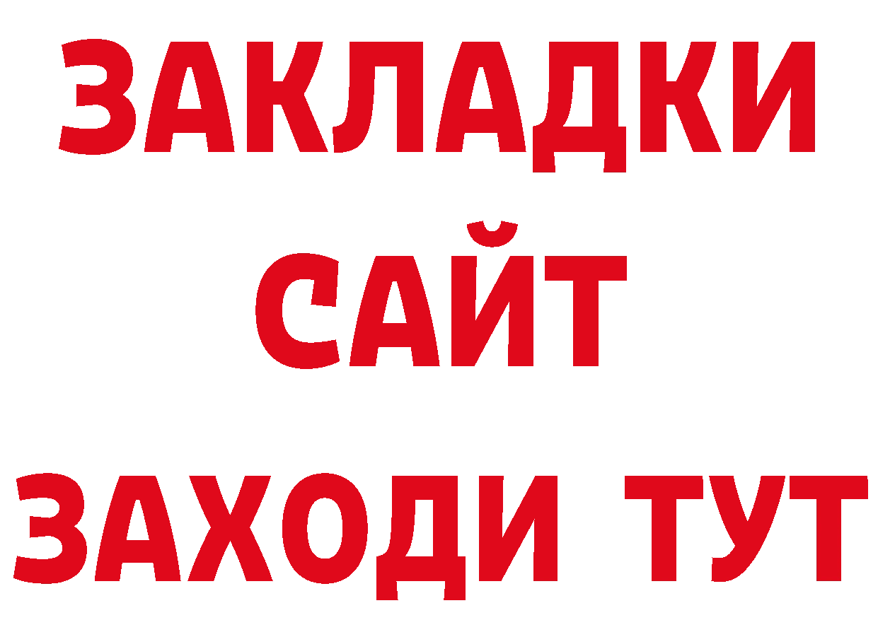 ТГК концентрат зеркало нарко площадка кракен Канск